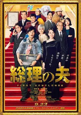 木下凛凛子被老头社长